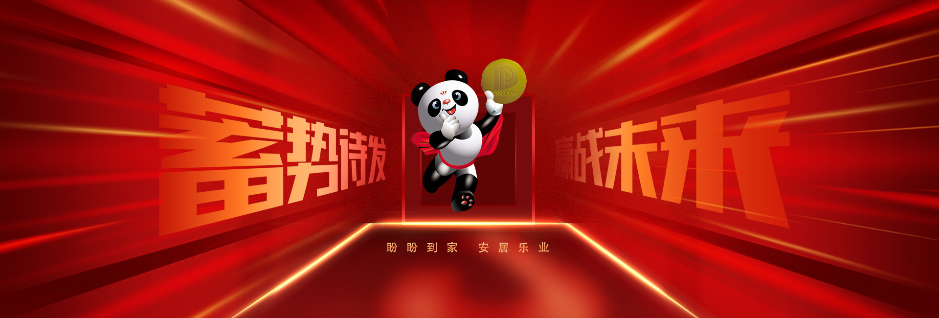 首頁(yè)海報(bào)2